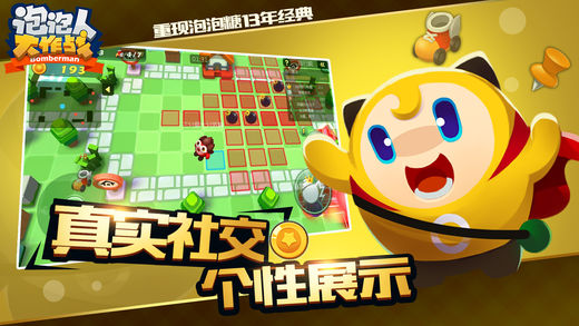 泡泡人大作戰(zhàn) 游戲