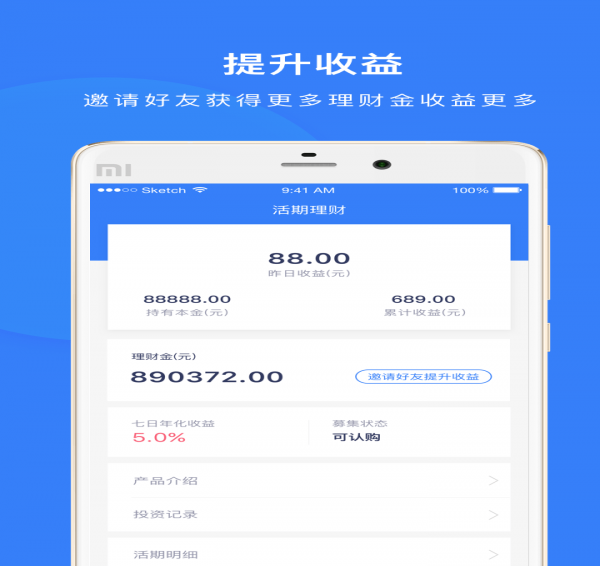 新證金融
