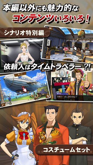 逆轉裁判6 游戲