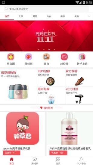 種草君