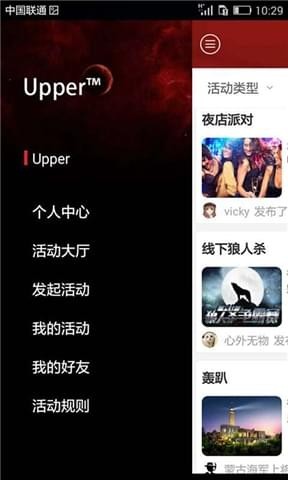 Upper社交