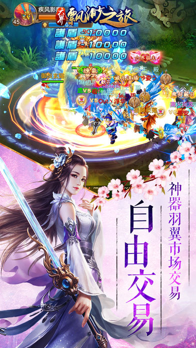 六界飄渺之旅