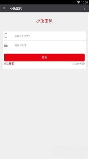 小兔寶貝