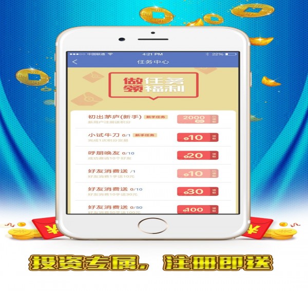 金盈利
