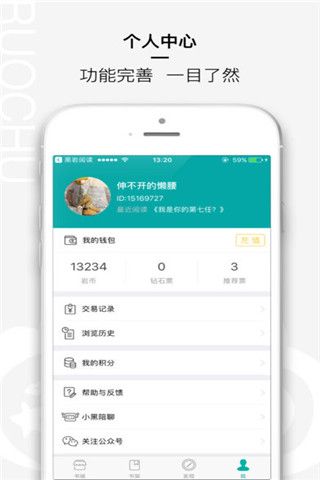 若看小說