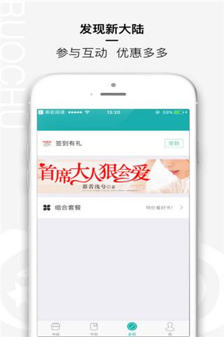 若看小說