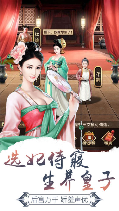 朕的后宮