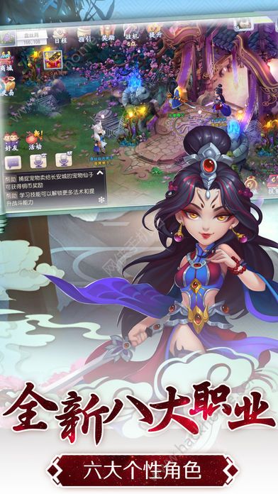八荒魔域