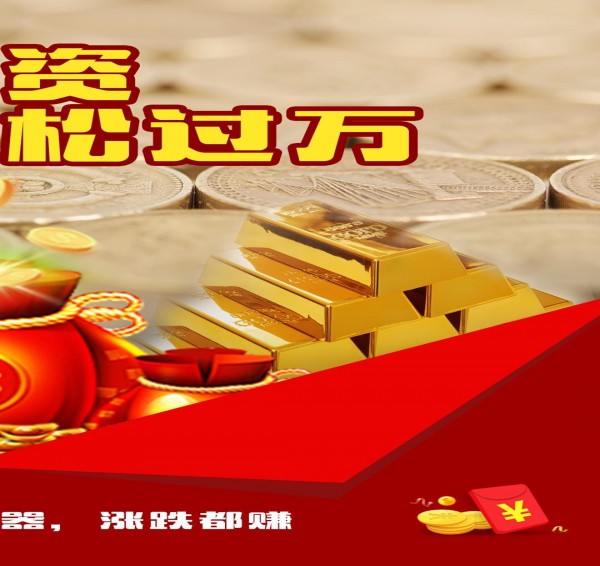 期投金融