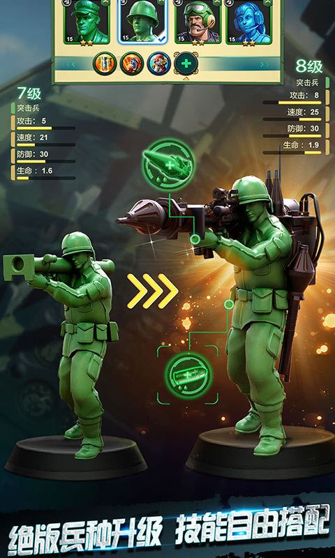 兵人大戰