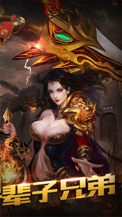 神武傳世