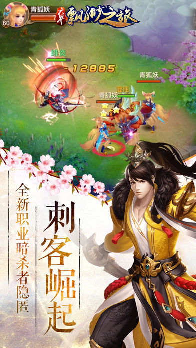 六界飄渺之旅