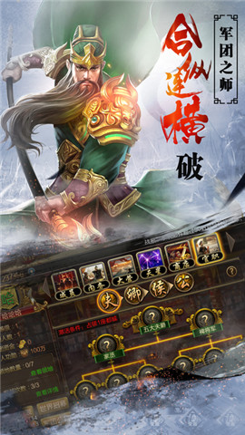 正統三國志