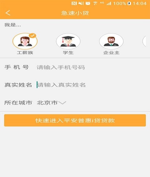 國金普惠