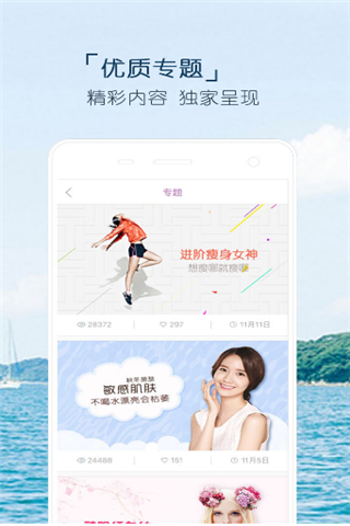 好天氣快美妝