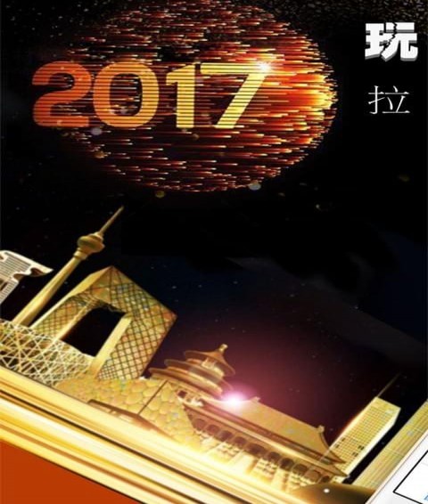 財富道