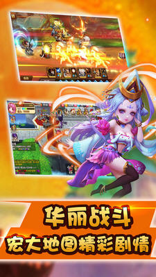 Q萌真三國 游戲