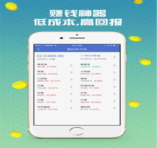 白銀期貨財富通
