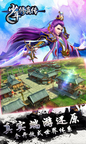 少年修真?zhèn)? /><span id=
