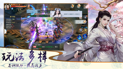 傲龍九天訣 游戲