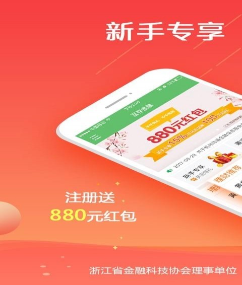 互存金融投資理財