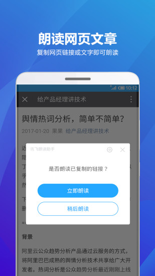 海豚有聲軟件