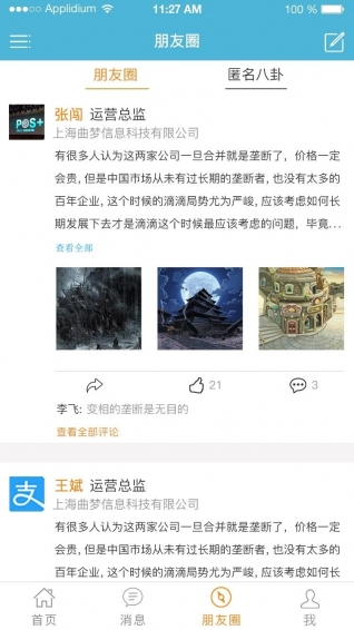 大資本家