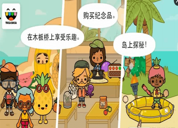 托卡生活度假