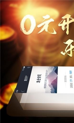 集金智投