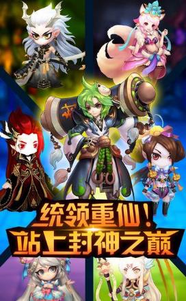 大話神語