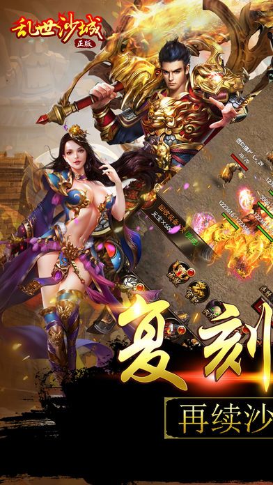 沙場先鋒