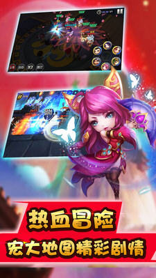 Q萌真三國 游戲