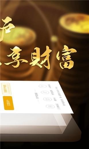 集金智投