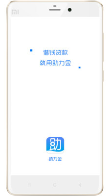 助力金