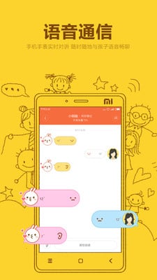 好樂(lè)普兒童電話