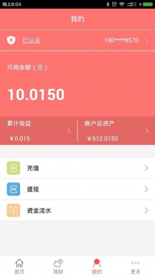 愛米理財