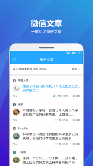 海豚有聲軟件