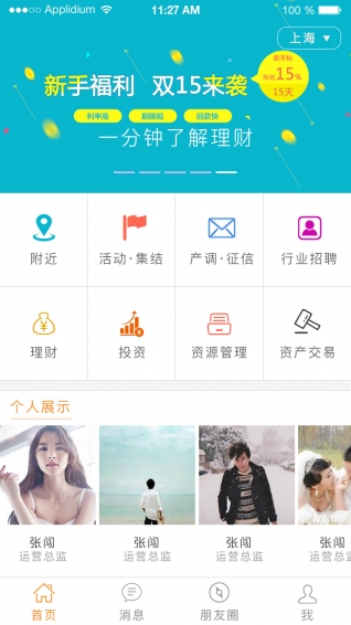 大資本家