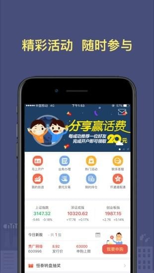 恒泰金股王