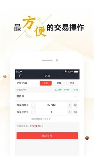 集金智投