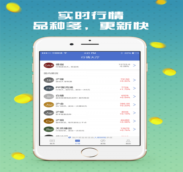 白銀期貨財富通