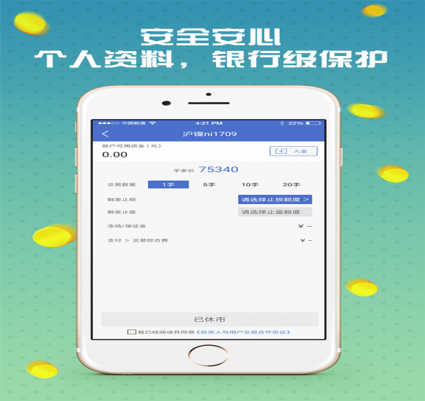 白銀期貨財富通
