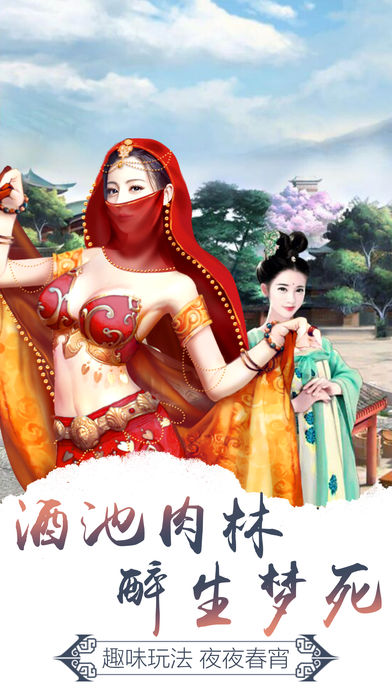 朕的后宮 游戲