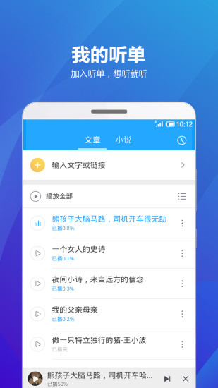 海豚有聲軟件