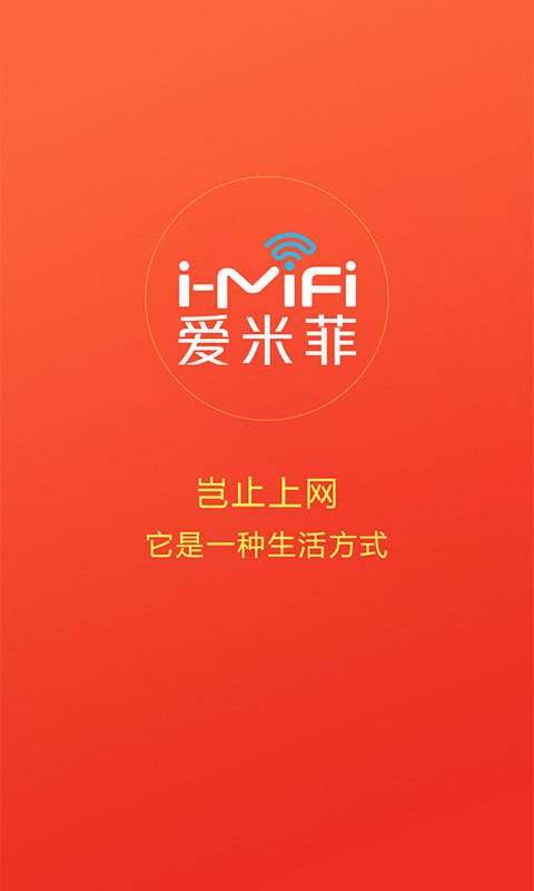愛米菲