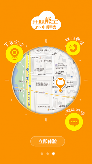 云電話手表