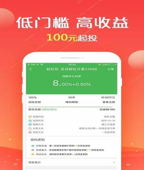 互存金融投資理財