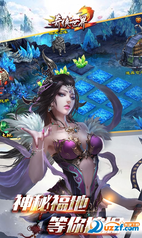 奇侠世界