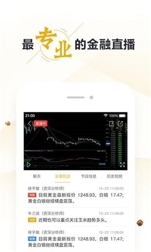 集金智投