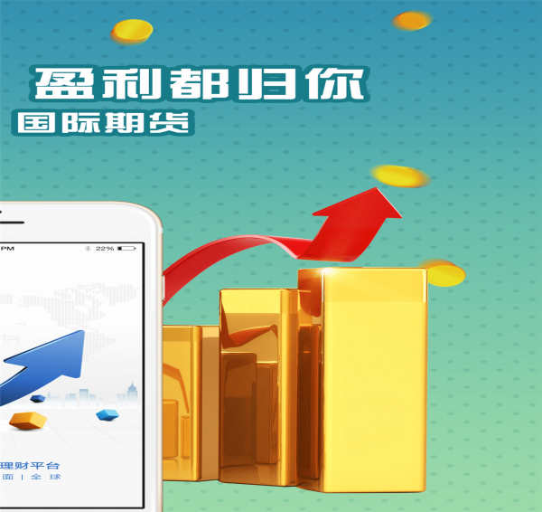 白銀期貨財富通
